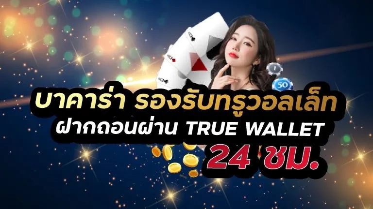 เว็บบาคาร่าวอเลท