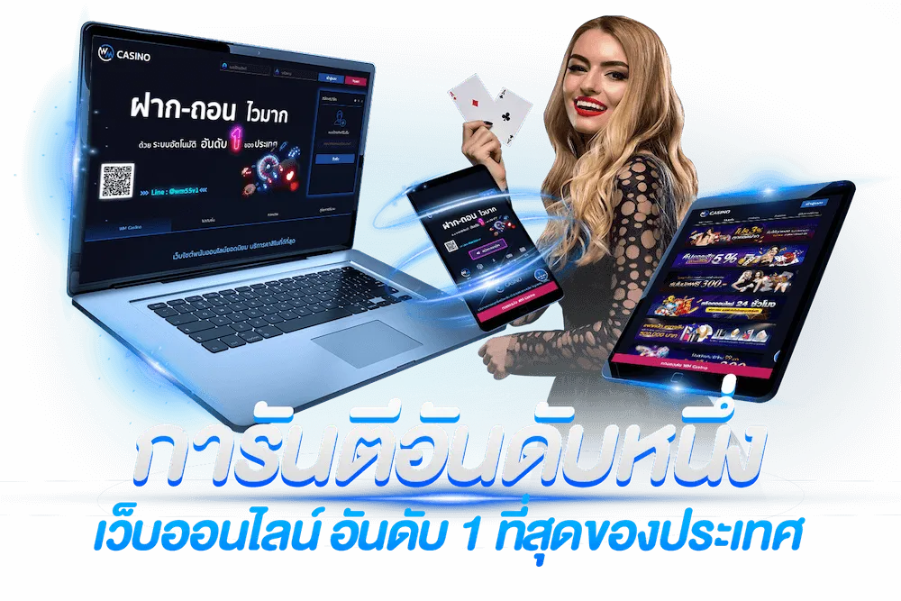 การันตีอันดับ 1